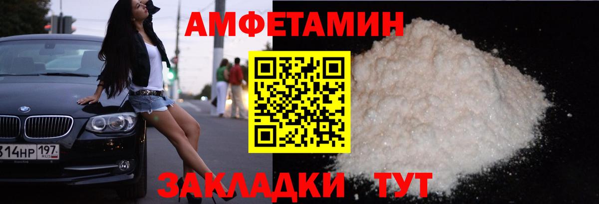 Amphetamine 98% Махачкала
