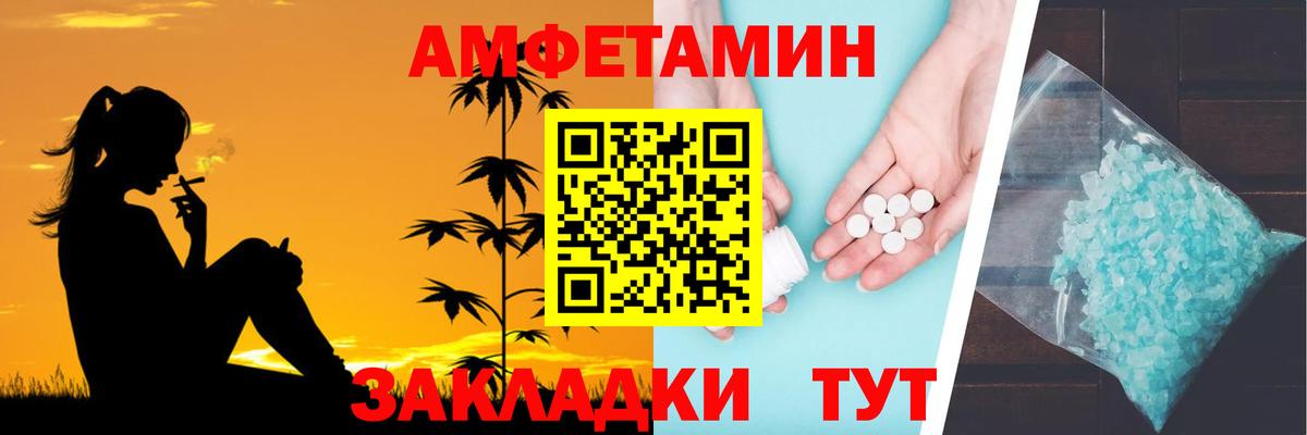 Амфетамин Premium  АМФ  Махачкала  Вход с VPN 