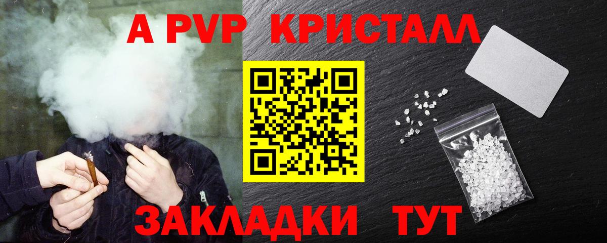 Alfa_PVP крисы CK  А ПВП Crystall  Махачкала  Вход с VPN  Alpha-PVP СК КРИС 