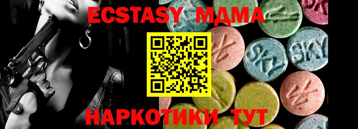 Махачкала  Экстази 280мг  Экстази Philipp Plein  Вход с VPN 