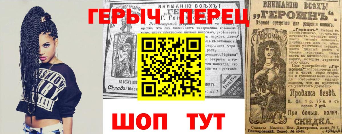 ГЕРОИН Heroin  Вход с VPN  Махачкала 