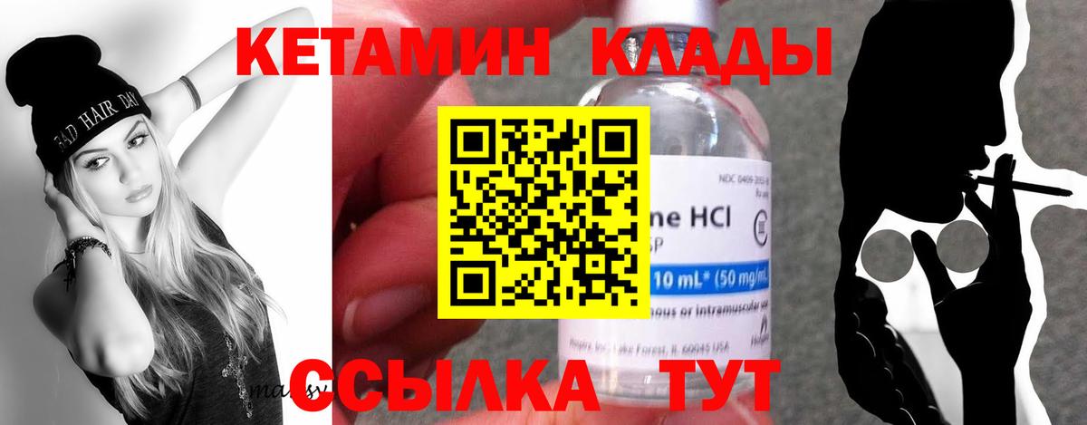 Кетамин VHQ  гидра ONION  Кетамин VHQ  Махачкала  Вход с VPN 