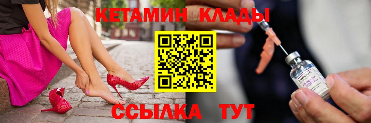 Кетамин ketamine Махачкала