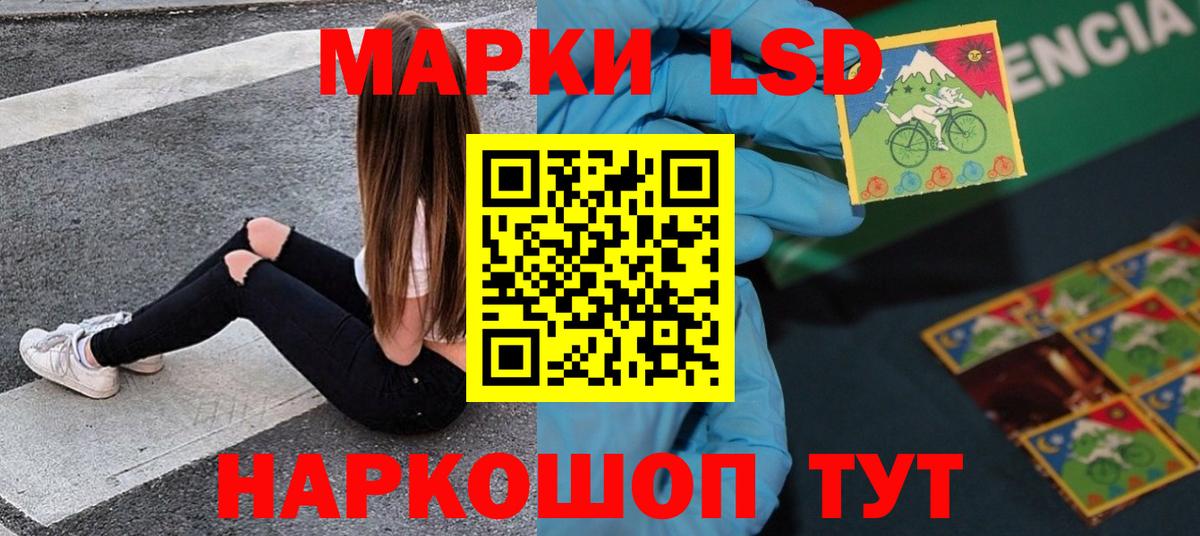 LSD-25 экстази ecstasy Махачкала