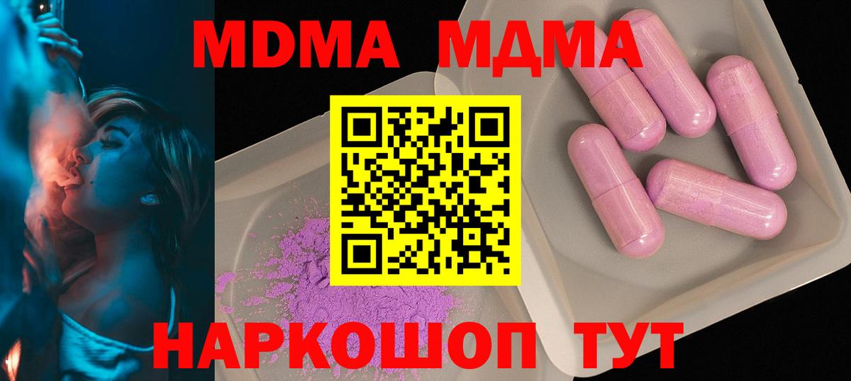 Махачкала  МДМА crystal  МДМА VHQ  MDMA  Вход с VPN 