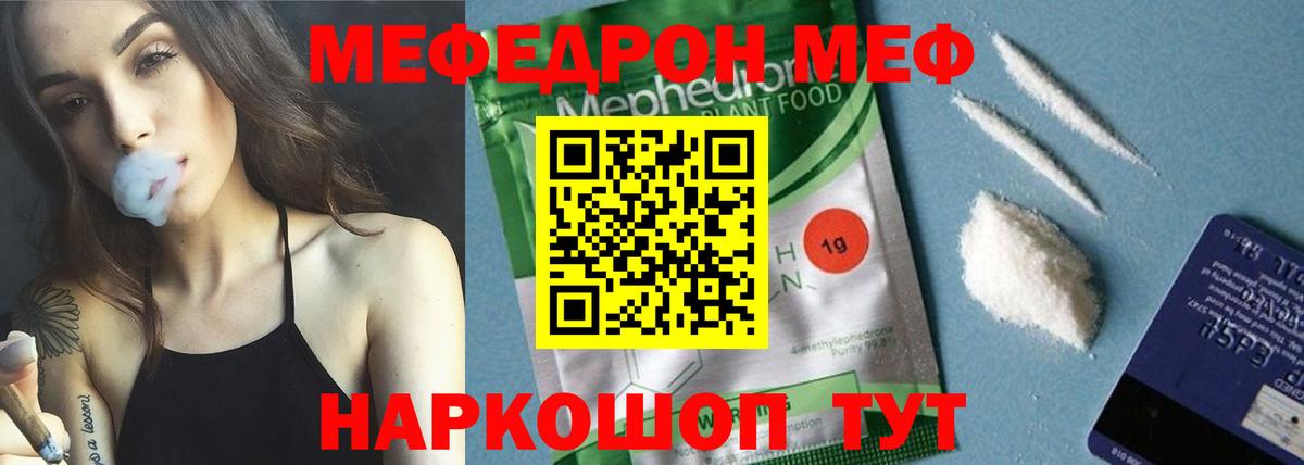 Меф мяу мяу Махачкала