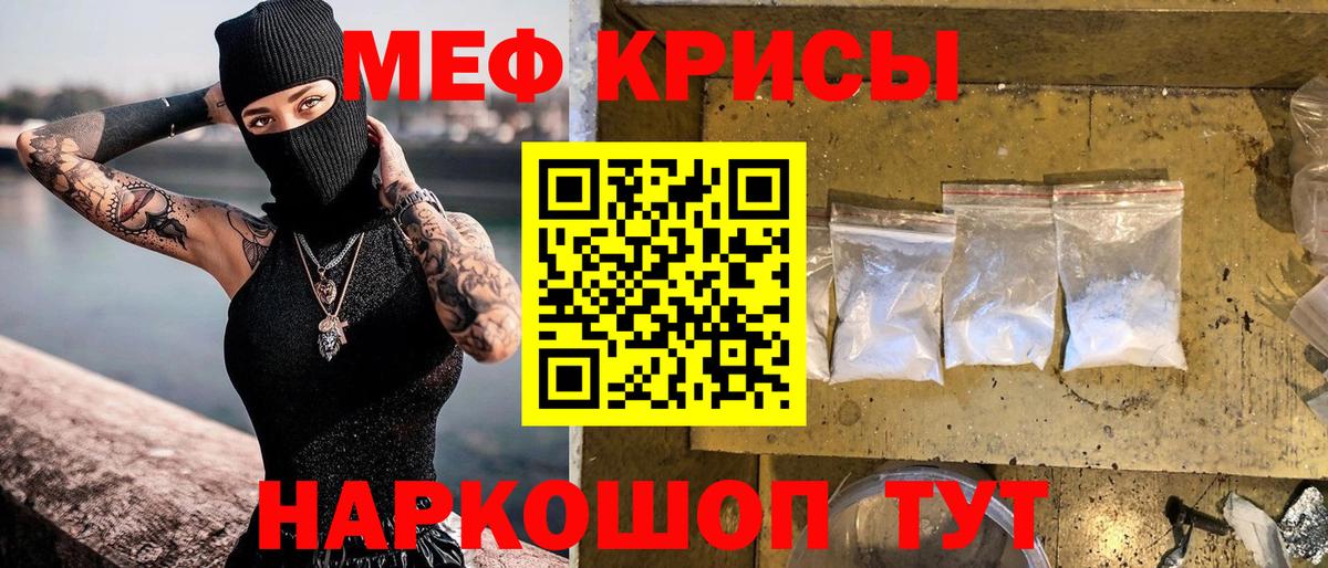 Махачкала  МЯУ-МЯУ  Вход с VPN    ССЫЛКА  Мефедрон мука  Меф VHQ 