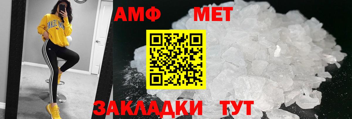 Первитин  Метамфетамин пудра  Вход с VPN  Махачкала 