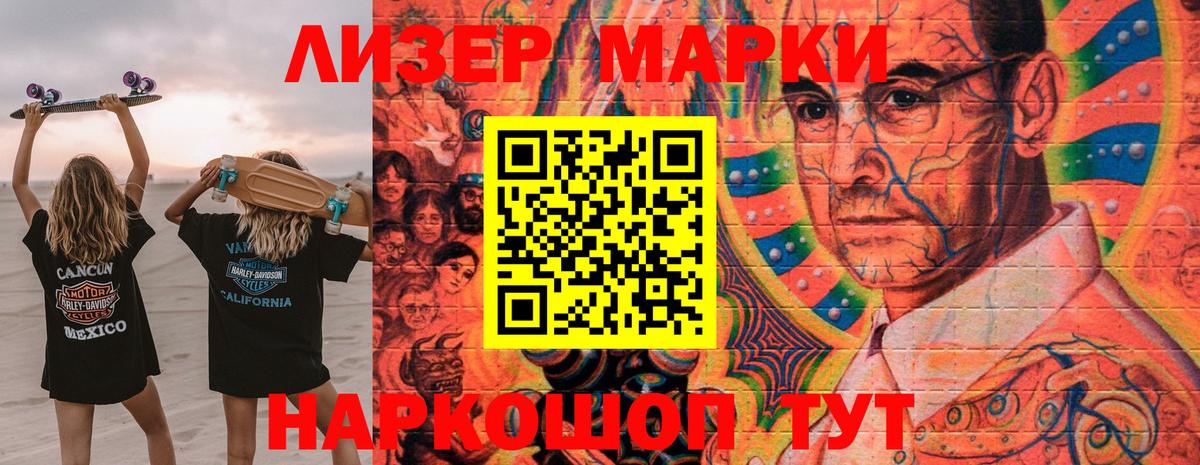 цены   Марки NBOMe 1500мкг  Вход с VPN  Марки NBOMe 1500мкг  Махачкала 