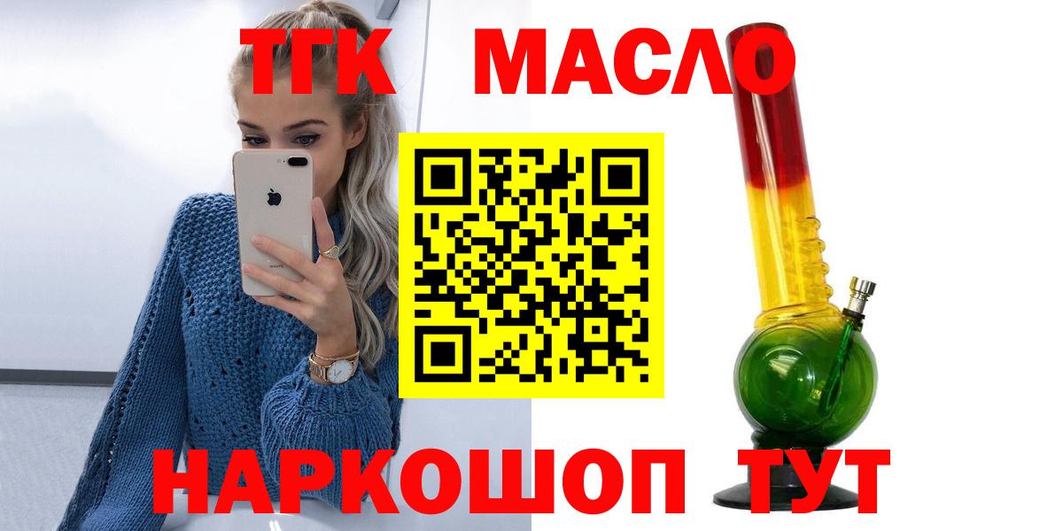 ТГК вейп Махачкала